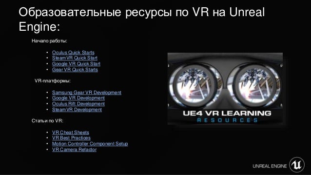 Unreal Engine 4    -  3